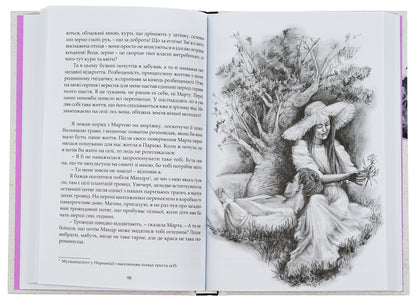 Tenet of passion / Тенета пристрасті Реймон Радиге 9786176297864-5