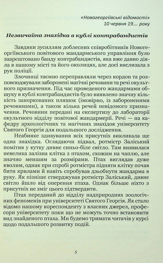 Terimen / Терімен Alexander Bilogura, Elena Tereshchenko / Олександр Білогура, Олена Терещенко 9786178244026-2
