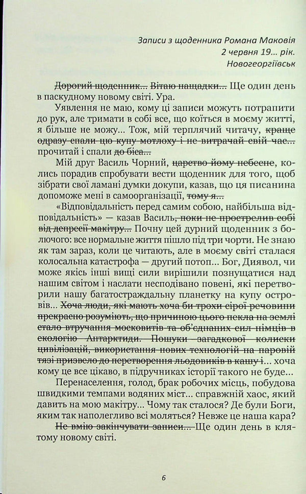 Terimen / Терімен Alexander Bilogura, Elena Tereshchenko / Олександр Білогура, Олена Терещенко 9786178244026-3