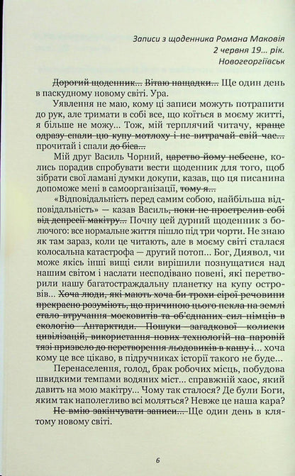 Terimen / Терімен Alexander Bilogura, Elena Tereshchenko / Олександр Білогура, Олена Терещенко 9786178244026-3