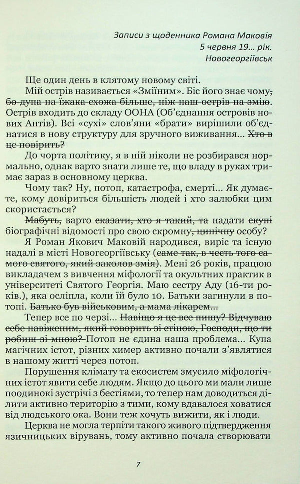 Terimen / Терімен Alexander Bilogura, Elena Tereshchenko / Олександр Білогура, Олена Терещенко 9786178244026-4