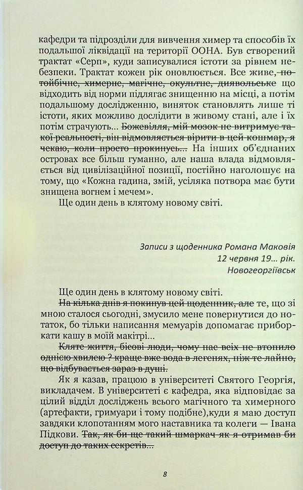 Terimen / Терімен Alexander Bilogura, Elena Tereshchenko / Олександр Білогура, Олена Терещенко 9786178244026-5