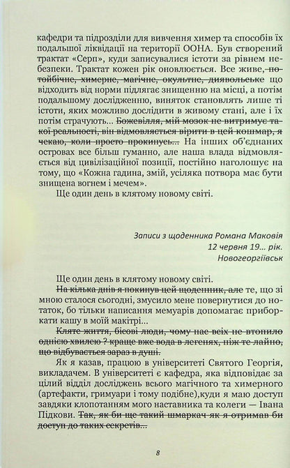Terimen / Терімен Alexander Bilogura, Elena Tereshchenko / Олександр Білогура, Олена Терещенко 9786178244026-5
