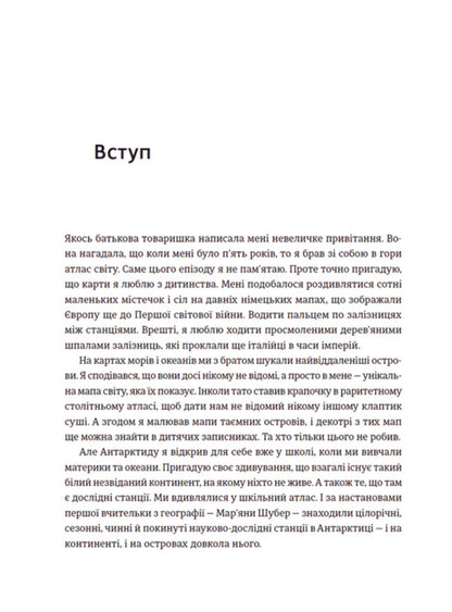 Terminator Line / Лінія термінатора Tatiana Strizhevskaya / Тетяна Стрижевська 9789666799909-5