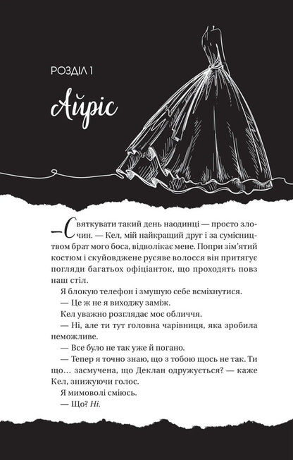 Terms Of The Contract / Умови контракту Lauren Asher / Лорен Ашер 9786171712843-4