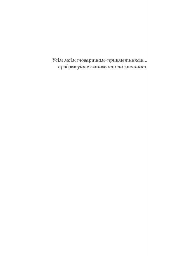 Terms Of The Will - Умови заповту Jessa Hastings - Джесса Гастнгс 9786178676247-4