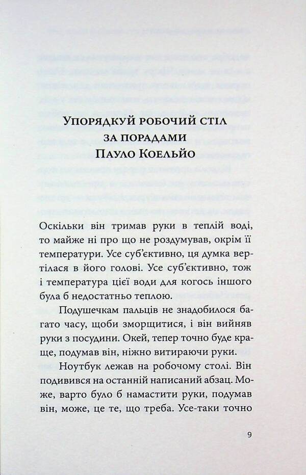 Terms don't matter / Умови не мають значення Лиляна Д. Чук 9786179543364-4