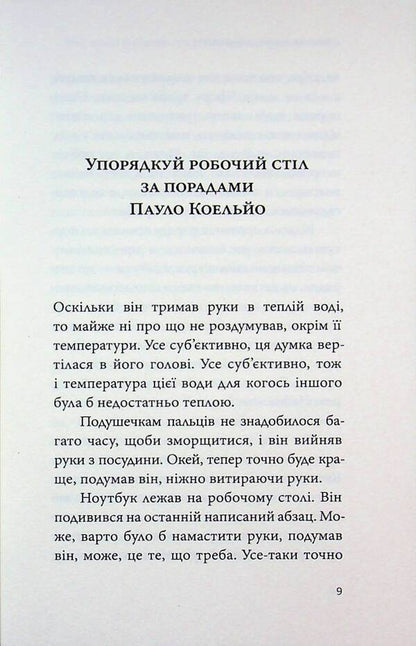 Terms don't matter / Умови не мають значення Лиляна Д. Чук 9786179543364-4