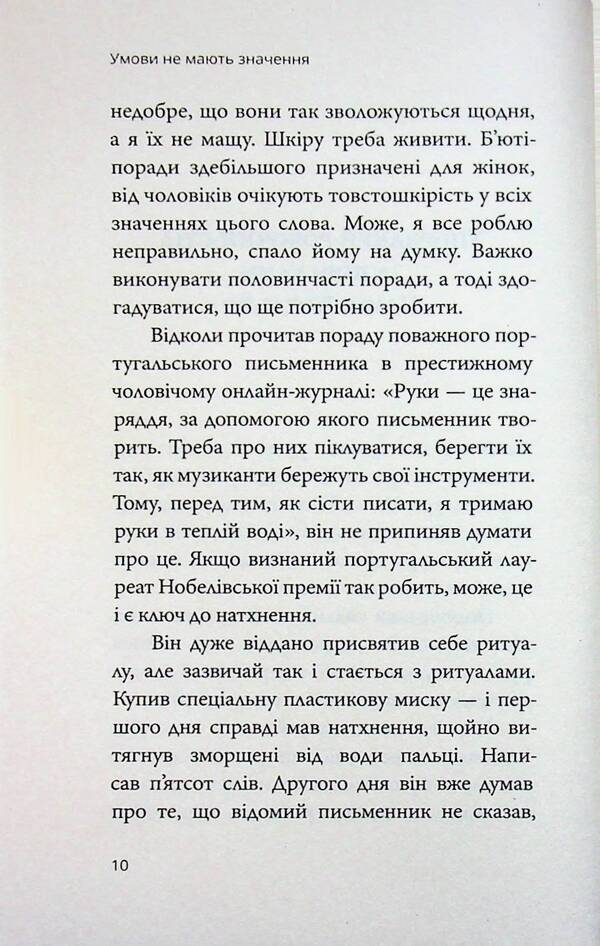Terms don't matter / Умови не мають значення Лиляна Д. Чук 9786179543364-5