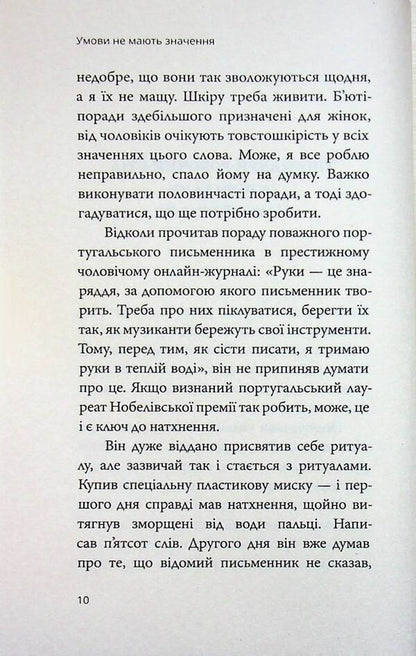 Terms don't matter / Умови не мають значення Лиляна Д. Чук 9786179543364-5