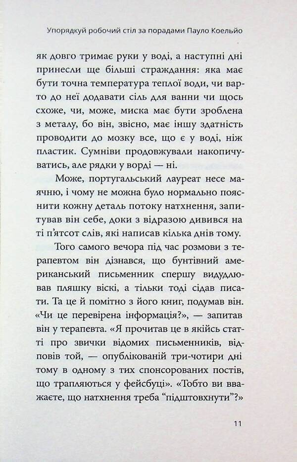 Terms don't matter / Умови не мають значення Лиляна Д. Чук 9786179543364-6