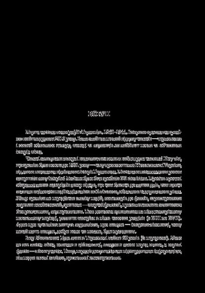 Ternopil 1944-1994. Historical And Local History Chronicle. Part II / Тернопіль. 1944-1994. Історико-краєзнавча хроніка. Частина ІІ Igor Duda / Ігор Дуда 9789661020145-5