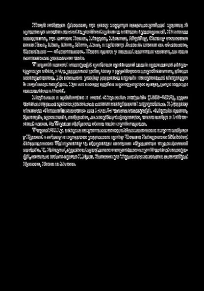 Ternopil 1944-1994. Historical And Local History Chronicle. Part II / Тернопіль. 1944-1994. Історико-краєзнавча хроніка. Частина ІІ Igor Duda / Ігор Дуда 9789661020145-6