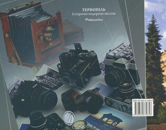 Ternopil Historical city tours. Photo album / Тернопіль. Історичні подорожі містом. Фотоальбом Владимир Мороз, Виктор Хихловский 978-966-07-3285-8-2