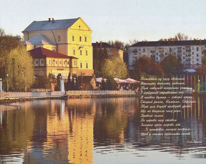 Ternopil Historical city tours. Photo album / Тернопіль. Історичні подорожі містом. Фотоальбом Владимир Мороз, Виктор Хихловский 978-966-07-3285-8-4