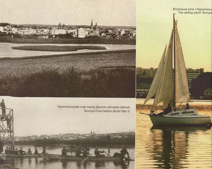 Ternopil Historical city tours. Photo album / Тернопіль. Історичні подорожі містом. Фотоальбом Владимир Мороз, Виктор Хихловский 978-966-07-3285-8-5