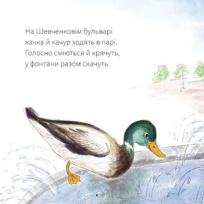 Ternopil Poems - Тернопльськ вршики Viktor Kiyashko - Вктор Кияшко 9789669443779-3