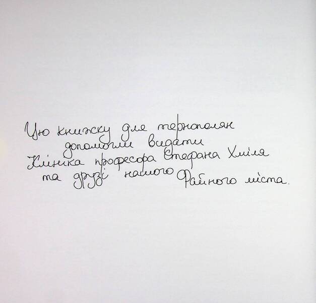 Ternopil poems / Тернопільські віршики Виктор Кияшко 978-966-944-377-9-4