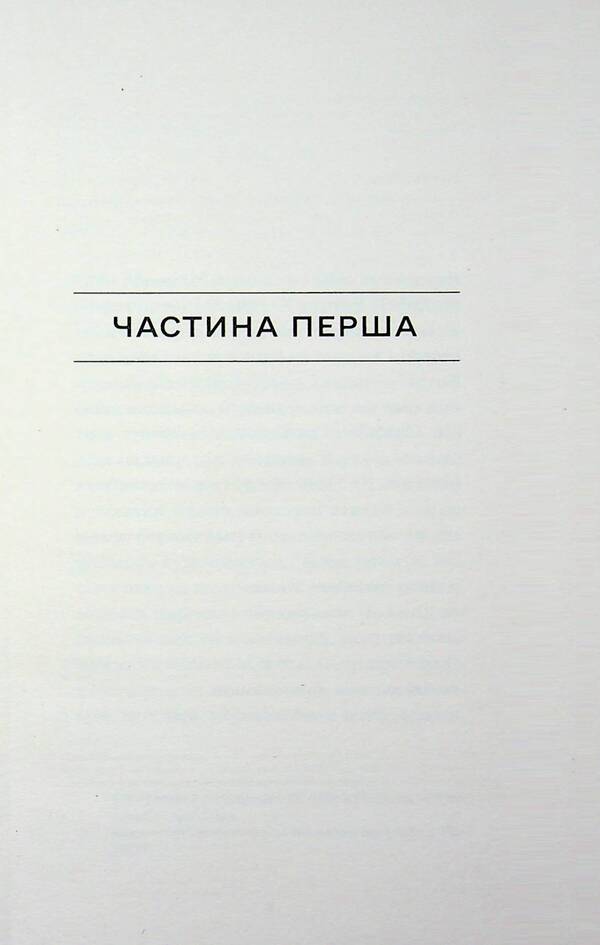 Terrible children / Жахливі діти Жан Кокто 978-617-522-645-2-3
