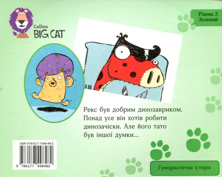 Terrible hair salon / Жахлива перукарня Иан Уайброу 978-617-7498-48-2-2