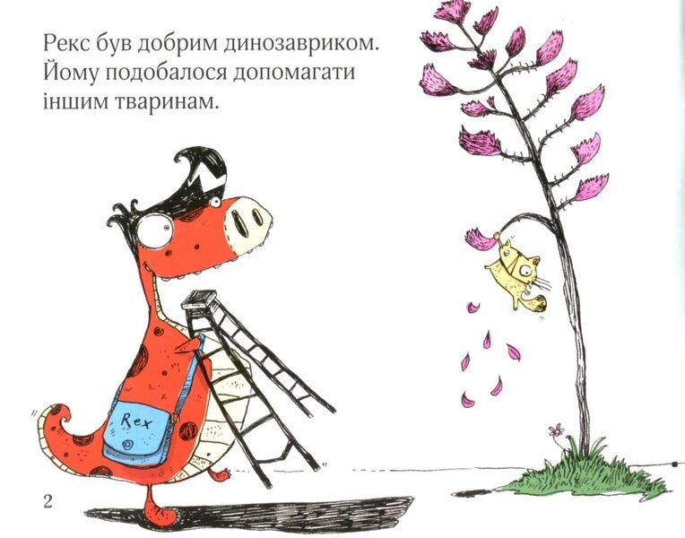 Terrible hair salon / Жахлива перукарня Иан Уайброу 978-617-7498-48-2-3