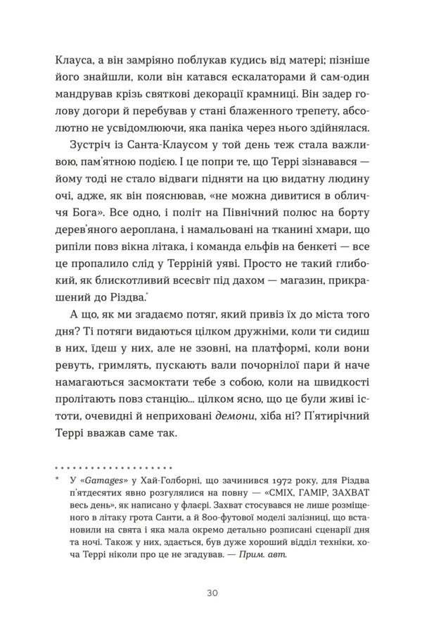 Terry Pratchett. Life With Notes / Террі Пратчетт. Життя з примітками Rob Wilins / Роб Вілкінс 9789664485101-3