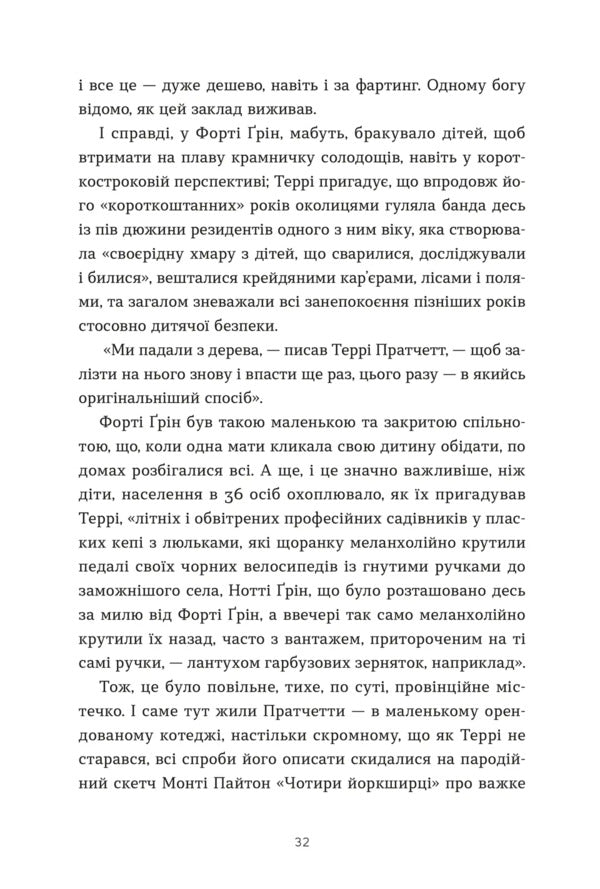 Terry Pratchett. Life With Notes / Террі Пратчетт. Життя з примітками Rob Wilins / Роб Вілкінс 9789664485101-5