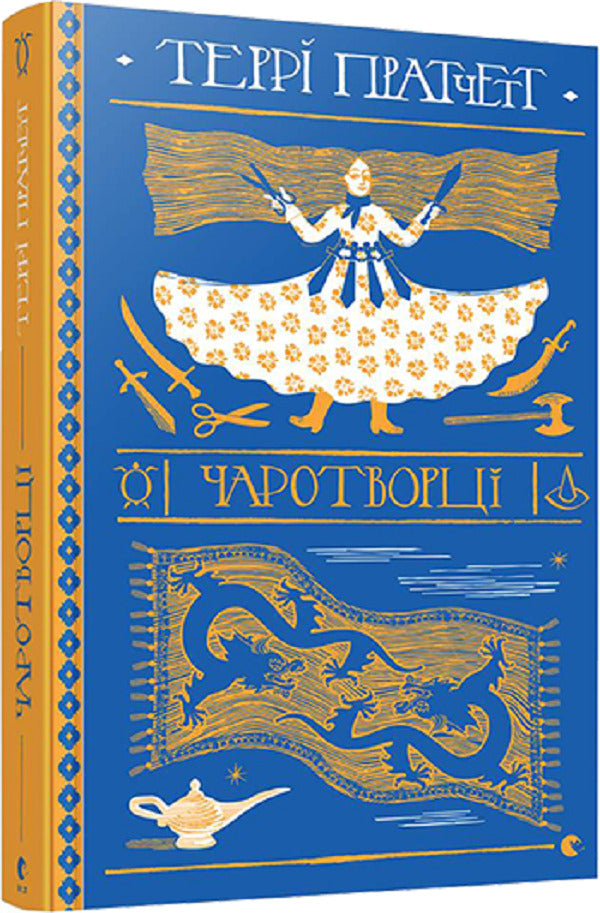 Terry Pratchett Book Series (8 Book Set) / Серія книжок Террі Пратчетта (комплект із 8 книг) Терри Пратчетт 978-617-679-453-0, 978-617-679-483-7, 978-617-679-445-5, 978-617-679-524-7, 978-617-679-469-1, 978-617-679-489-9, 978-617-679-538-4, 978-617-679-661-9-5