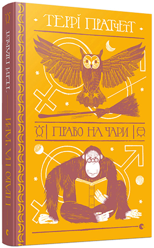 Terry Pratchett Book Series (8 Book Set) / Серія книжок Террі Пратчетта (комплект із 8 книг) Терри Пратчетт 978-617-679-453-0, 978-617-679-483-7, 978-617-679-445-5, 978-617-679-524-7, 978-617-679-469-1, 978-617-679-489-9, 978-617-679-538-4, 978-617-679-661-9-4