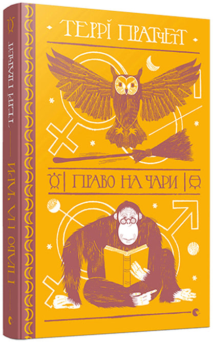 Terry Pratchett Book Series (8 Book Set) / Серія книжок Террі Пратчетта (комплект із 8 книг) Терри Пратчетт 978-617-679-453-0, 978-617-679-483-7, 978-617-679-445-5, 978-617-679-524-7, 978-617-679-469-1, 978-617-679-489-9, 978-617-679-538-4, 978-617-679-661-9-4