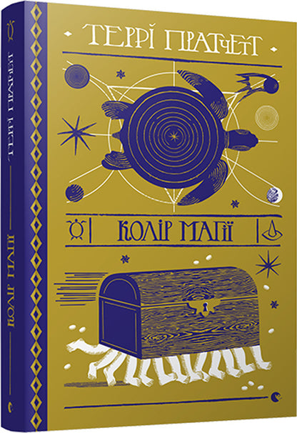 Terry Pratchett Book Series (8 Book Set) / Серія книжок Террі Пратчетта (комплект із 8 книг) Терри Пратчетт 978-617-679-453-0, 978-617-679-483-7, 978-617-679-445-5, 978-617-679-524-7, 978-617-679-469-1, 978-617-679-489-9, 978-617-679-538-4, 978-617-679-661-9-2