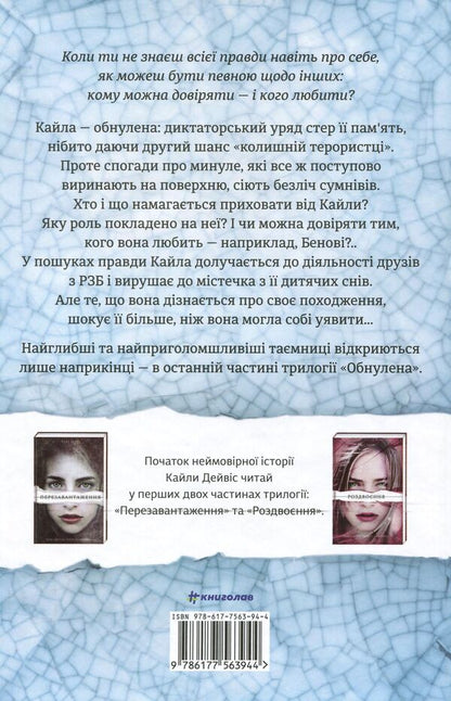 Terry Terry (set of 2 books) / Тері Террі (комплект із 2 книг) Тери Терри 978-617-7563-77-7, 978-617-7563-94-4-3