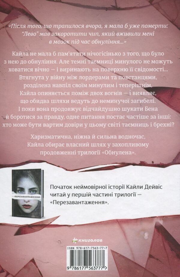 Terry Terry (set of 2 books) / Тері Террі (комплект із 2 книг) Тери Терри 978-617-7563-77-7, 978-617-7563-94-4-5