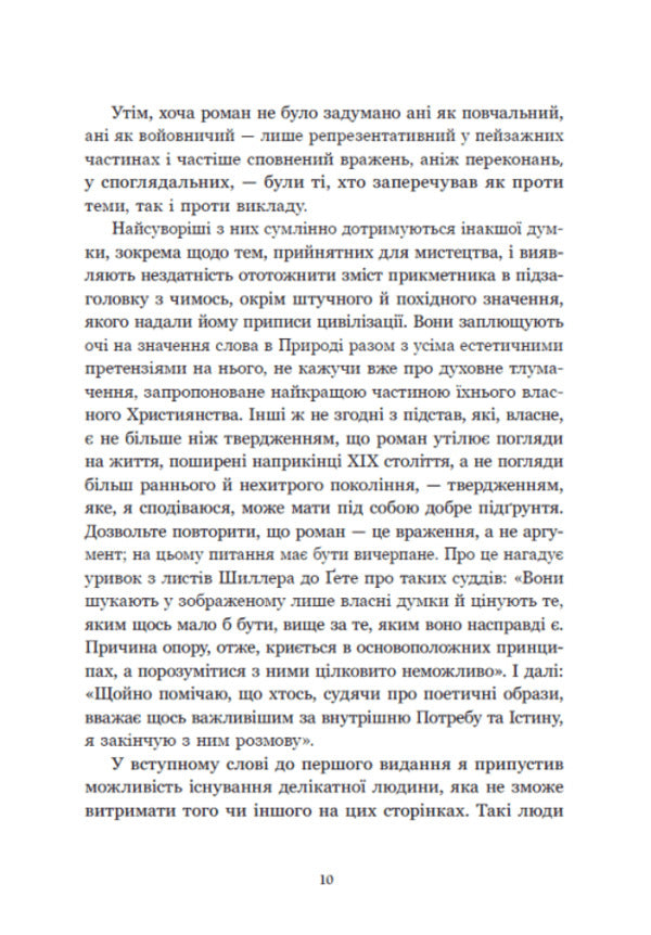 Tess Of The Durbervilles - Тесс з роду дЕрбервлв Thomas Hardy - Томас Гард 9786170998590-4