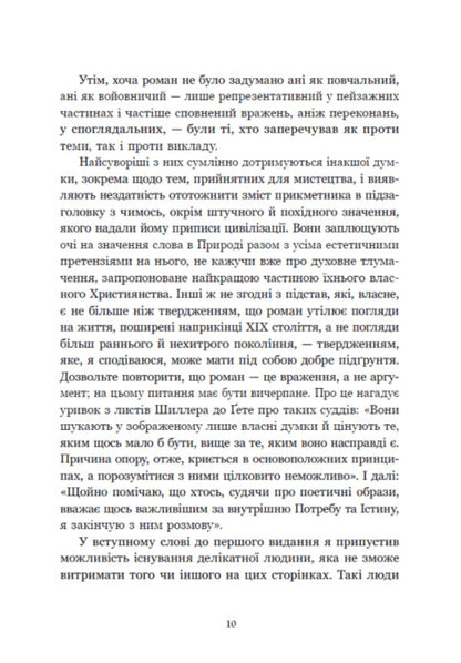 Tess Of The Durbervilles - Тесс з роду дЕрбервлв Thomas Hardy - Томас Гард 9786170998590-4