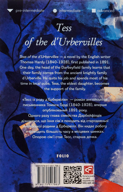 Tess of the d'Urbervilles / Tess of the d’Urbervilles Томас Харди 978-617-551-796-3-2