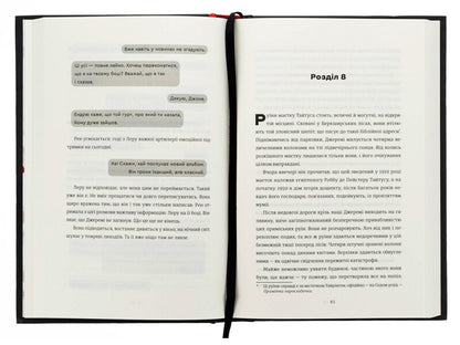 Tessa Game / Гра тесака Alain Urkhart / Алаїна Урхарт 9786178439781-5