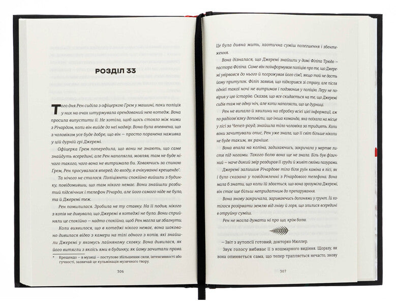 Tessa Game / Гра тесака Alain Urkhart / Алаїна Урхарт 9786178439781-6
