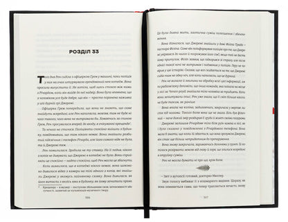 Tessa Game / Гра тесака Alain Urkhart / Алаїна Урхарт 9786178439781-6