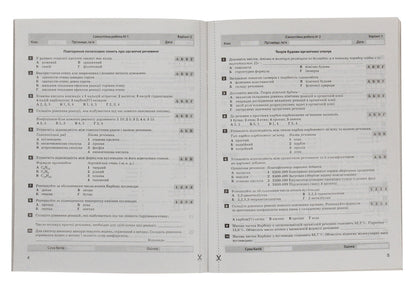 Test control of knowledge. Grade 10. Chemistry / Тестовий контроль знань. 10 клас. Хімія Н. Титаренко 978-966-178-916-5-4