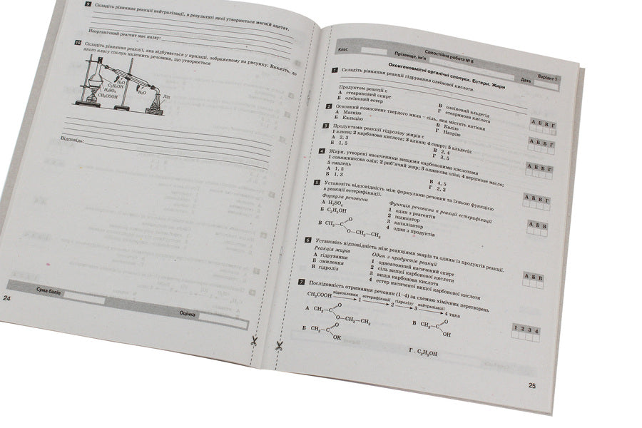 Test control of knowledge. Grade 10. Chemistry / Тестовий контроль знань. 10 клас. Хімія Н. Титаренко 978-966-178-916-5-5