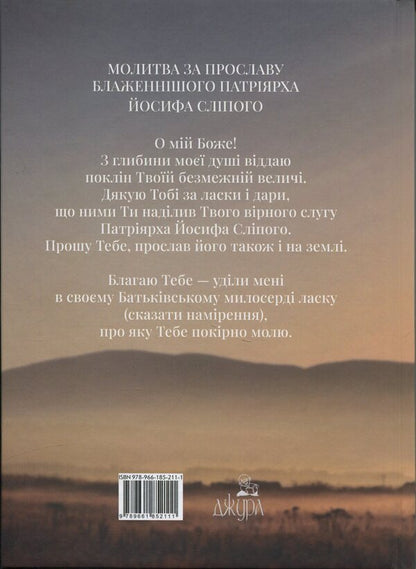 Testament Of His Beatitude Patriarch Joseph Slipy / Заповіт Блаженнішого Патріярха Йосифа Сліпого The iosyphus is loose / Джозеф Сліпж 9789661852111-2