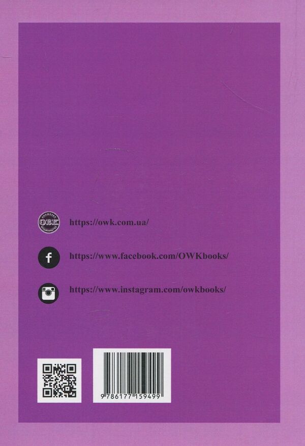 Testaments Samples of notarial documents / Заповіти. Зразки нотаріальних документів Оксана Коротюк 978-617-7159-49-9-2