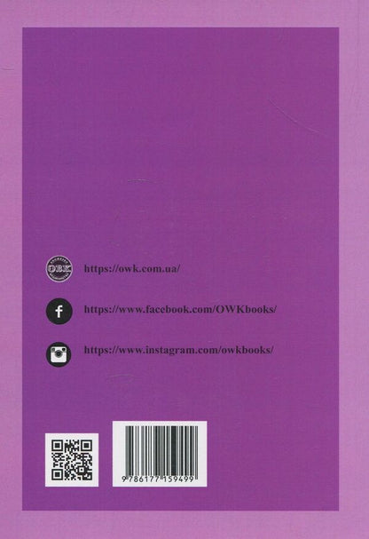 Testaments Samples of notarial documents / Заповіти. Зразки нотаріальних документів Оксана Коротюк 978-617-7159-49-9-2