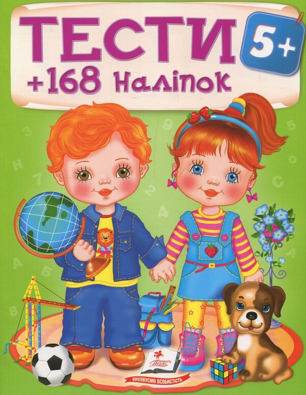Tests 5+ / Тести 5+  978-966-913-845-3-1