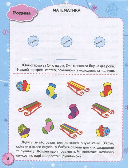 Tests 5+ / Тести 5+  978-966-913-845-3-4