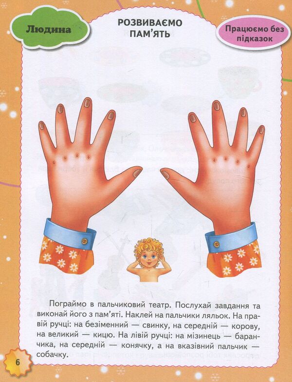 Tests 5+ / Тести 5+  978-966-913-845-3-6