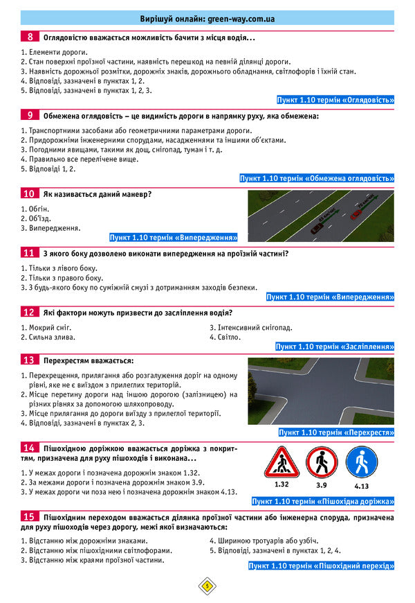 Tests On Traffic Rules / Тести з правил дорожнього руху / Author not specified 9786175771211-6