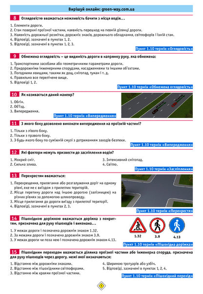 Tests On Traffic Rules / Тести з правил дорожнього руху / Author not specified 9786175771211-6