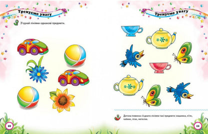 Tests for babies.2-3 years / Тести малюкам. 2-3 роки  9789669136138-2